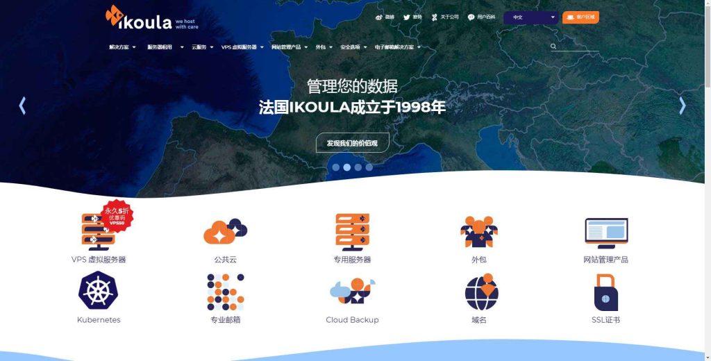 Ikoula免费撸100欧元(无需信用卡)-太大鱼